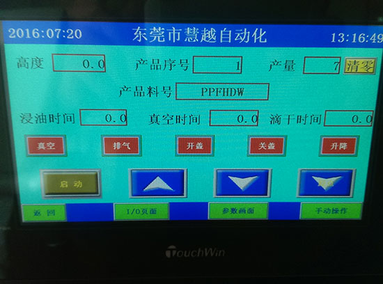 電感線圈單缸全自動(dòng)真空含浸機(jī)精度高，更環(huán)保